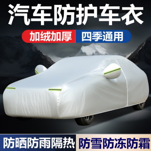 阿维塔07车衣06 12车罩防晒防雨隔热加厚专用汽车遮阳外套全罩