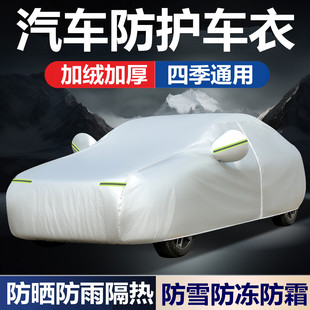 EX1专用车罩防晒防雨隔热加厚遮阳汽车外套 737 英致G5 G3车衣727
