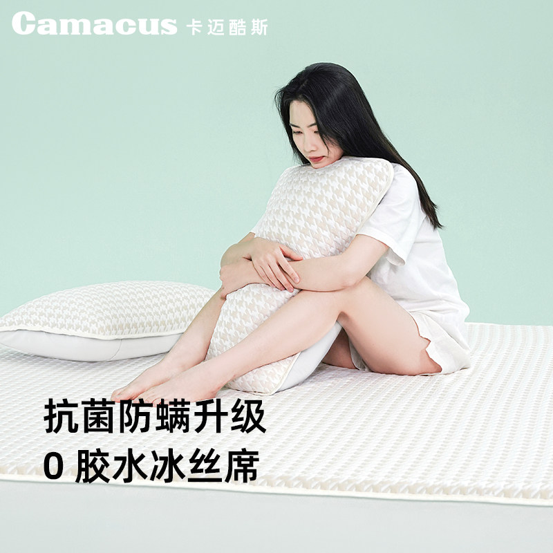 卡迈酷斯凉感小冰席可水洗冰丝凉感母婴级夏天可折叠抗菌防螨透气