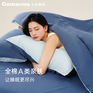 卡迈酷斯全棉纯棉被套床罩套四件套四季通用被单床上用品被套床品
