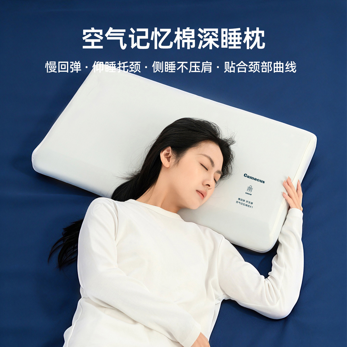 卡迈酷斯深睡枕头护颈椎助睡眠成人学生宿舍记忆棉枕芯单人一只装
