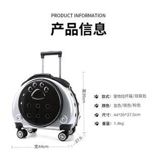 通用便携式 宠物拉杆箱透明太空舱猫包旅行箱狗狗出行小推车四季 包