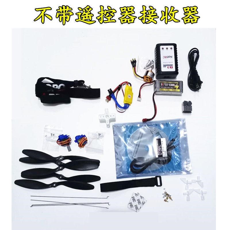 SU27KT板航模diy遥控飞机全套配件套装固定翼飞行器整机电子配件