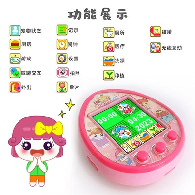 新拓麻歌子电子宠物机彩屏养成游戏机迷你掌上数码萌宠8090后怀旧