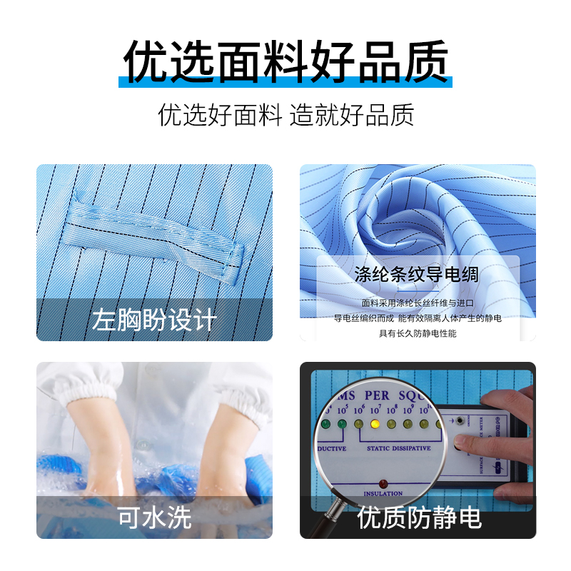 无尘服两件式套装防静电工作服男女防尘服洁净服上衣白蓝防护静电
