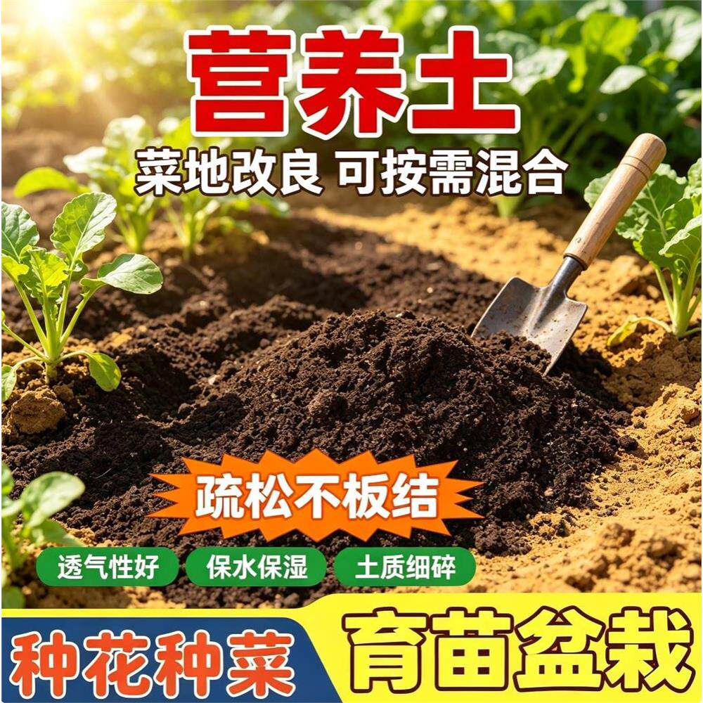 植物营养土杜鹃茉莉栀子