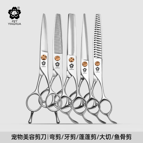 【YINGHUAPET】樱花宠物剪刀
