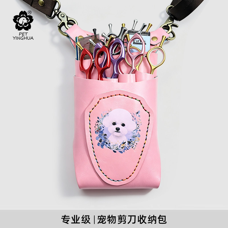 真牛皮宠物剪刀包大容量图片