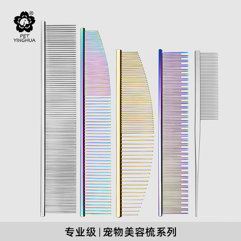【YINGHUAPET】樱花宠物排梳