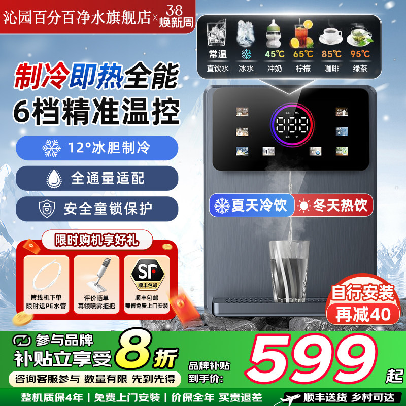 沁园百分百管线机家用壁挂式直饮机冷热一体新款桶装水即热饮水机