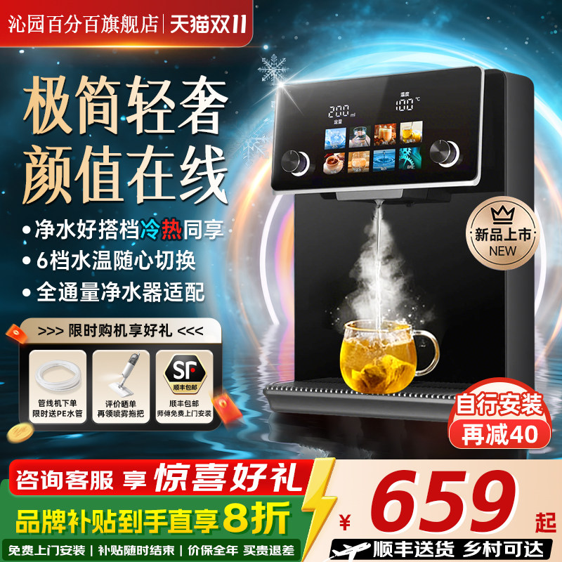沁园百分百管线机家用壁挂式直饮机冷热一体新款桶装水即热饮水机