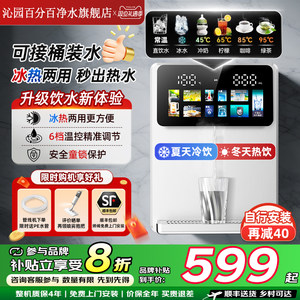 【官方正品】沁园百分百管线机