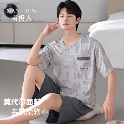 南极人睡衣男夏季莫代尔短袖短裤薄款夏天男士冰丝凉感大码家居服