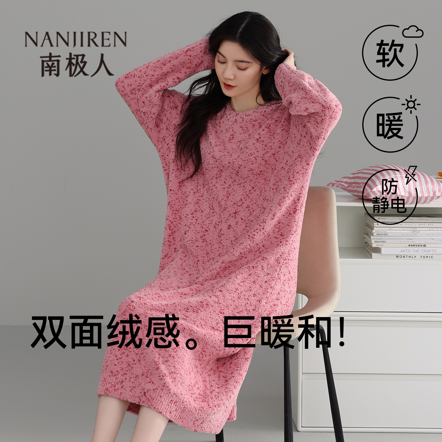 南极人半边绒睡裙女秋冬季