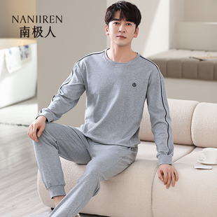 南极人睡衣男春秋款 纯棉长袖 休闲出门运动家居服男生秋冬全棉套装
