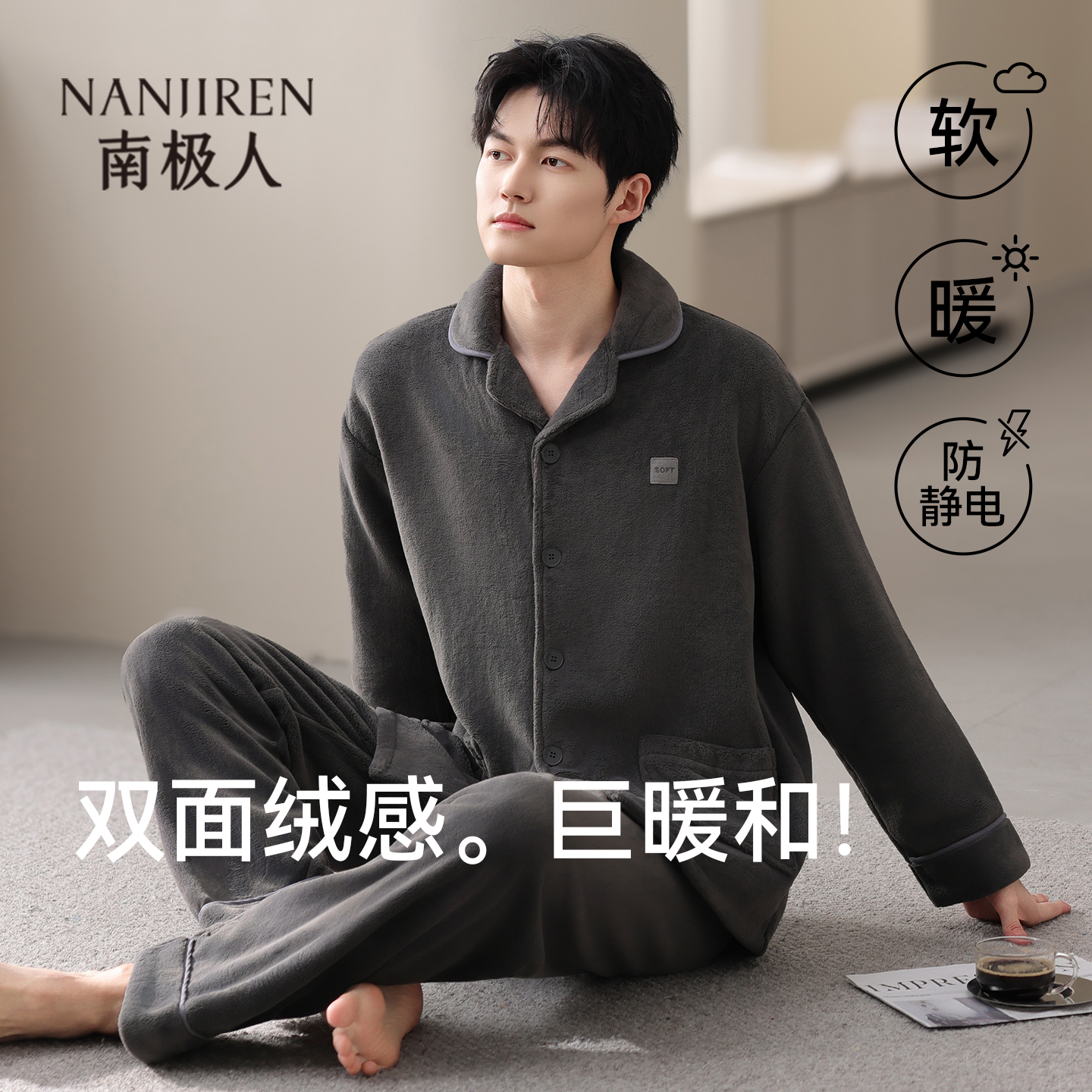 睡衣男款冬季加厚加绒保暖家居服
