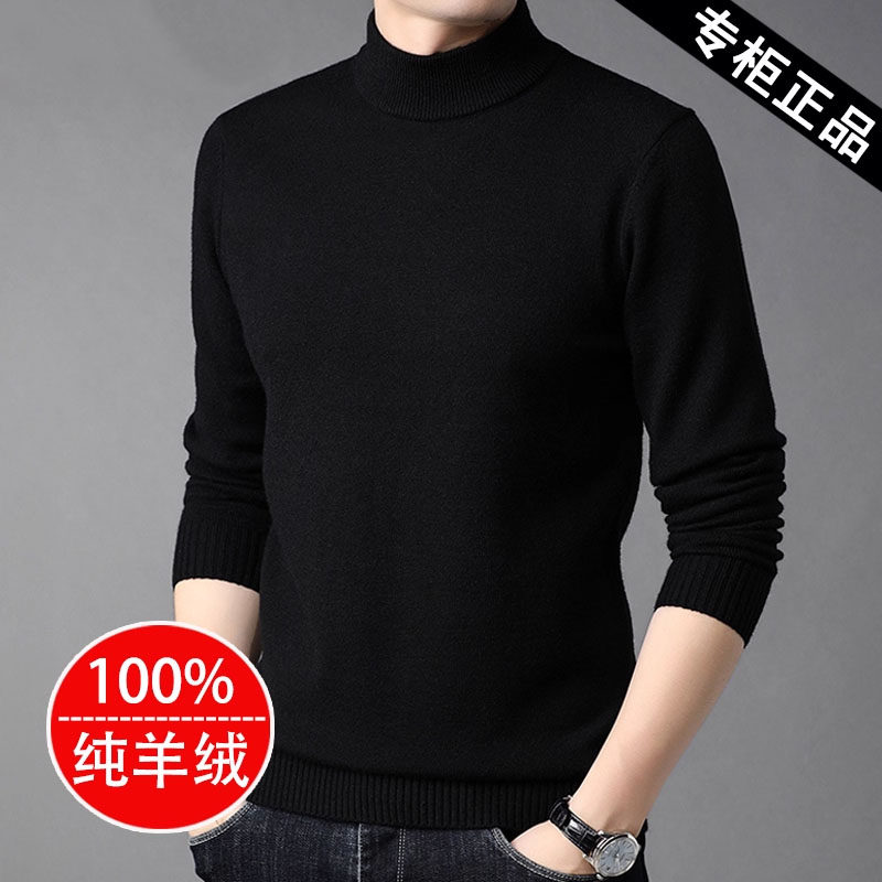 鄂尔多斯市羊绒衫男100%纯羊绒毛衣秋冬季半高领针织加厚打底羊衫