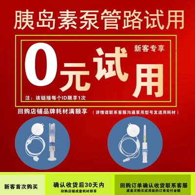 迈世通耗材PIV兼容丹纳R/RS/IIS
