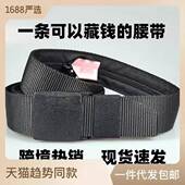 随身藏钱神器户外旅行安全帆布藏钱百搭男女腰带拉链钱包防盗皮带