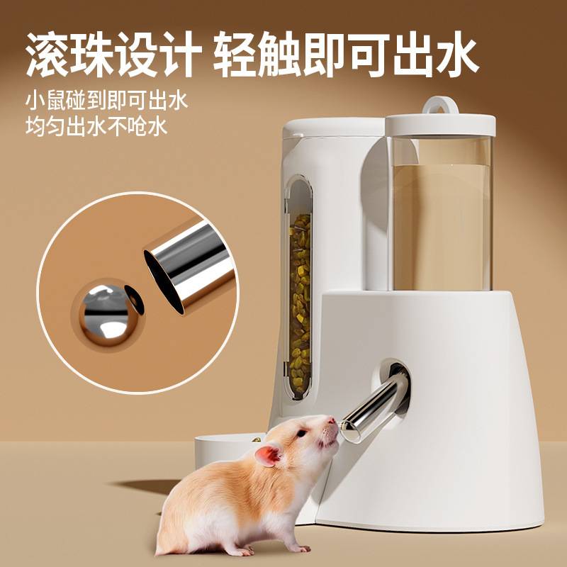 可爱小仓鼠自动喂食饮水器金丝熊水壶食盆二合一专用生活用品大全