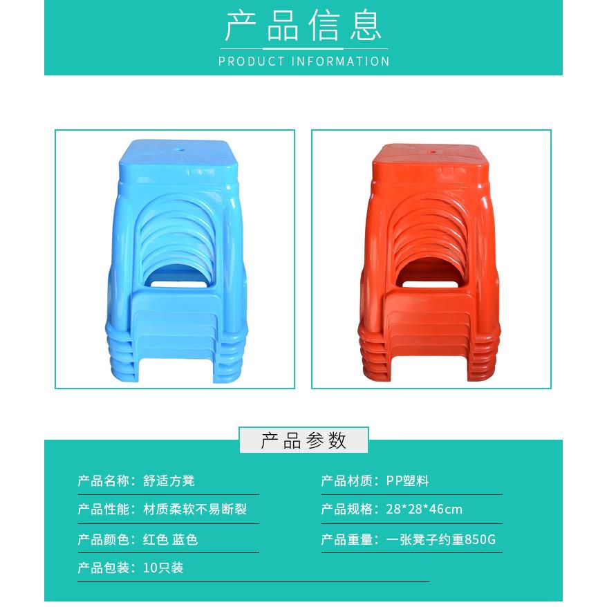家用加厚成人塑料凳子大排档餐厅可叠加板凳耐摔休闲聚会椅子