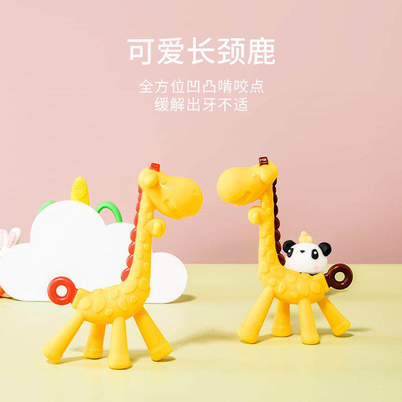 宝宝小鹿牙胶磨牙棒磨牙玩具婴儿球咬咬玩具无毒硅胶可水煮个月