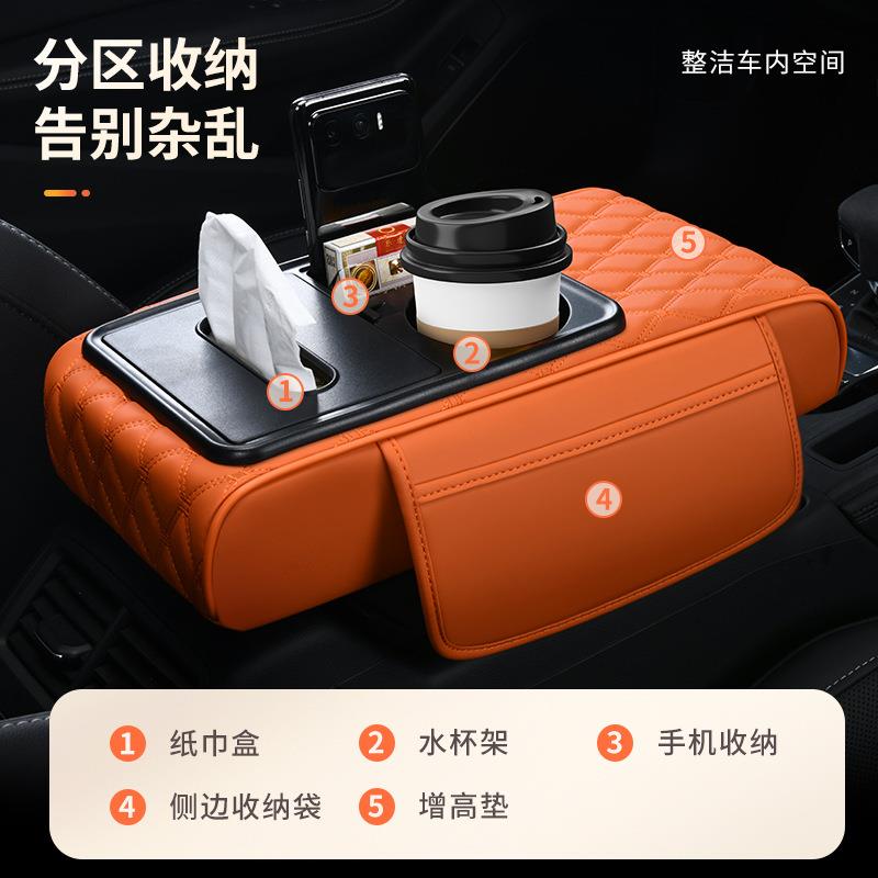 新款汽车中央收纳盒皮革多功能五合一增高扶手箱垫水杯架保护套