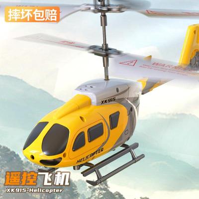 2023新款2.5通红外线遥控直升飞机 USB充电炫酷灯光遥控飞机模型