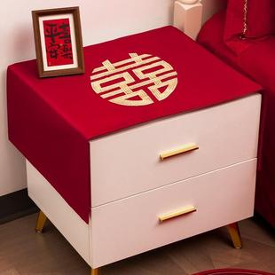 结婚礼床头柜盖布婚房布置新房卧室装 饰男方房间红色婚庆用品大全