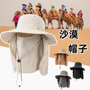 男帽2025新款夏季全方位沙漠帽子防风防沙防晒面罩大西北敦煌旅行