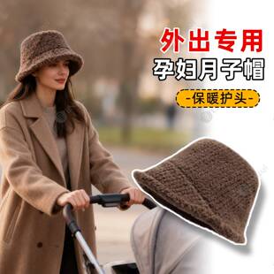 孕妇专用外出防风帽羊羔绒渔夫帽女春秋冬保暖护耳盆帽化疗光头帽