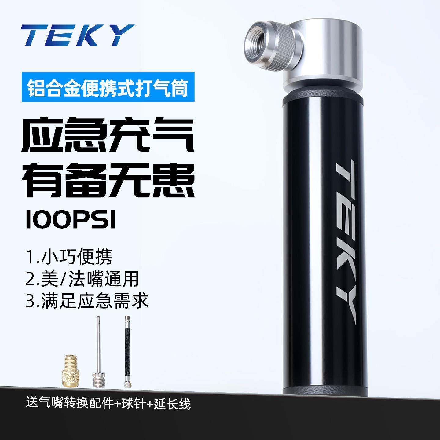 可定制自行车打气筒便携侧压篮球足球排球单车山地路车迷你充气泵