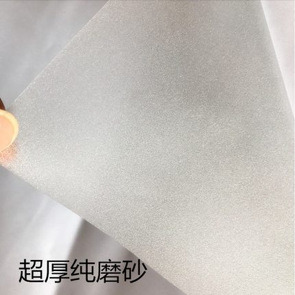 磨砂玻璃贴纸外面看不见里面窗户防走光贴卫生间开灯不透人防窥膜