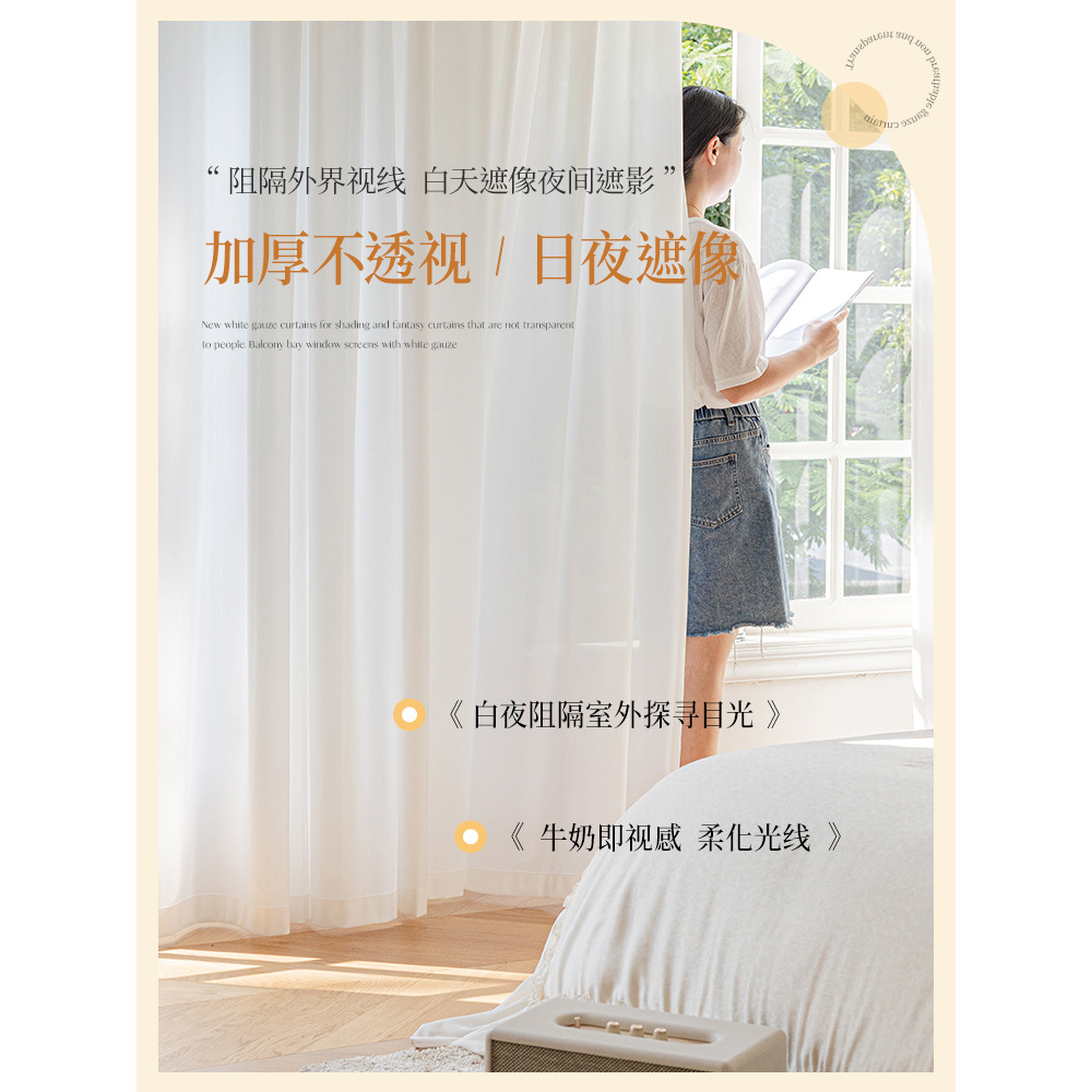 幻影纱窗帘纱帘透光不透人白色窗纱客厅阳台飘窗遮阳白纱2025新款
