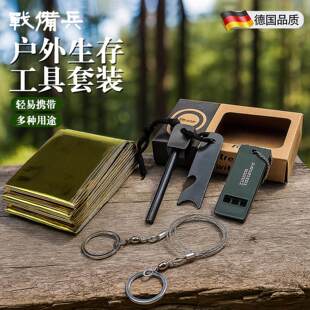 【户外生存工具套装】盒野外求生宝盒打火石棒镁棒口哨急救毯线锯