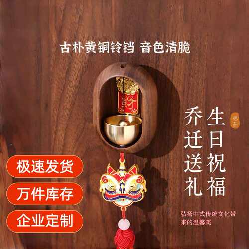铃铛入户玄关磁吸门铃家用铜铃小挂件风铃门挂乔迁礼物新古典风