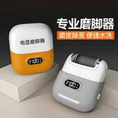 新款 自动电动磨脚器去死皮老茧修脚器磨脚石脚后跟家用搓脚皮神器