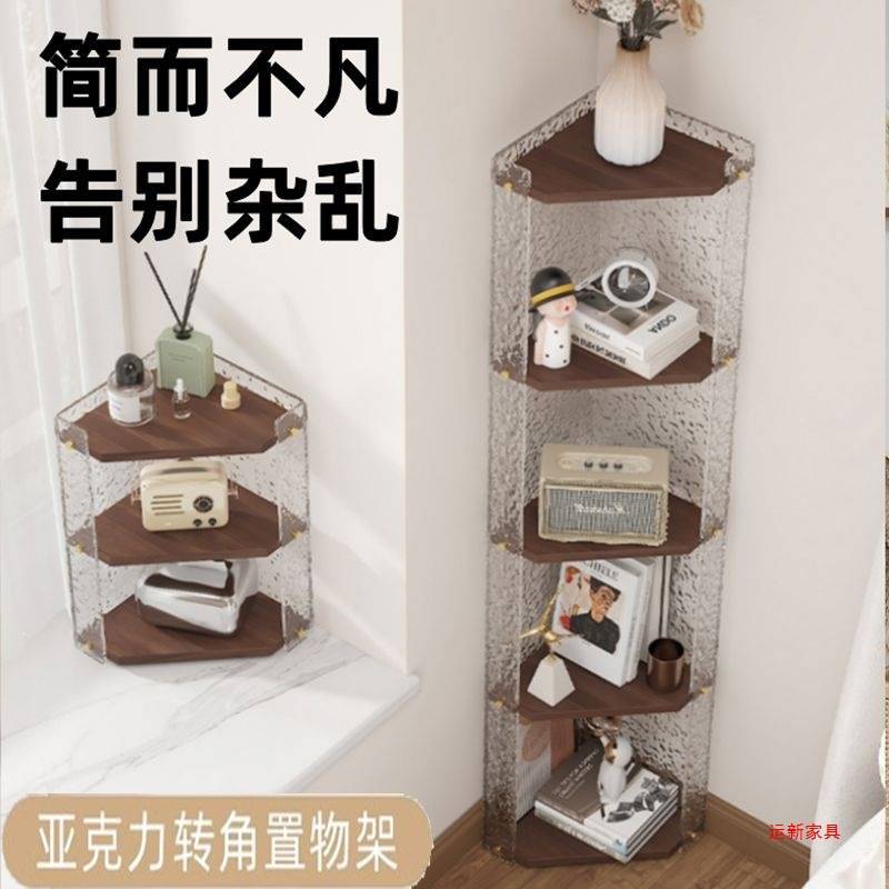 墙角客厅置物架角落收纳卧室落地转角柜角柜亚克力柜三角形柜墙边