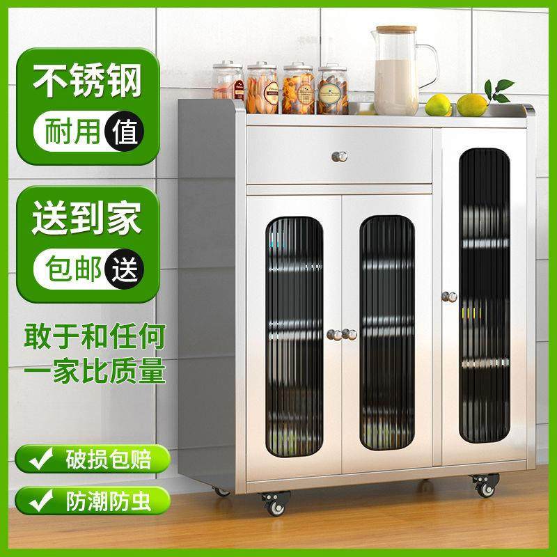 304不锈钢加厚碗柜网门家用餐边柜厨房锅具多层收纳柜带抽屉橱柜