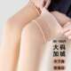 加长大码 保暖肉色高筒多件套 大腿过膝加绒加厚防滑护膝袜套根冬季