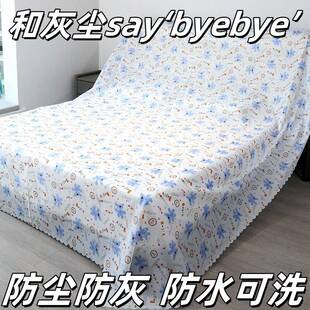 盖床上的防尘罩防尘布遮盖防灰尘床罩防尘盖遮灰布罩遮尘布家用