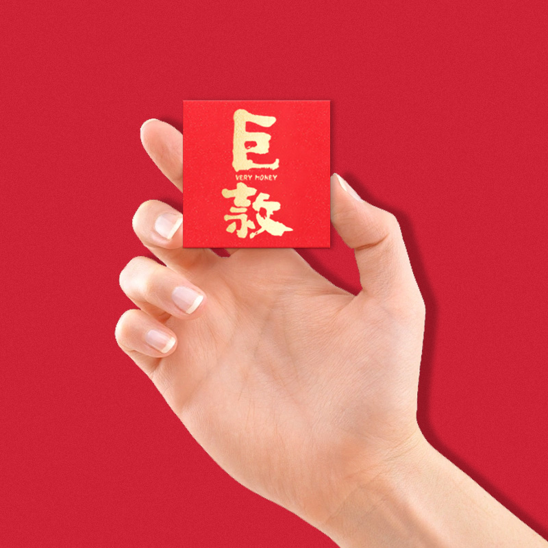 100个装~创意个性中式婚礼婚庆硬币封迷你小号结婚塞门福囍字红包