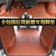 华晨金杯小海狮X30新海狮X30L鑫源面包车汽车拉货专用地板脚垫