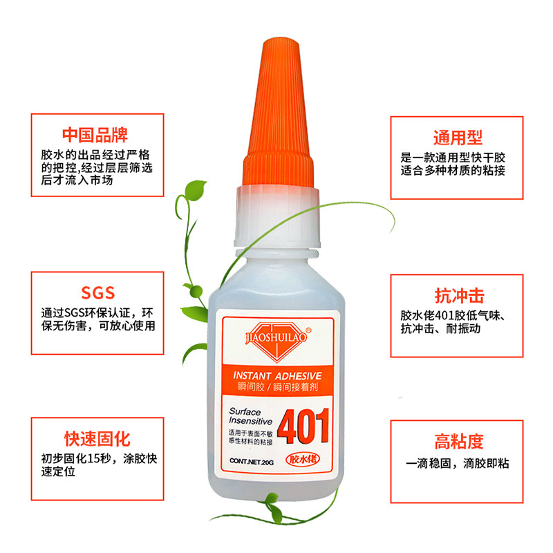 粘力达瞬间胶万能强力多功能粘得牢石材瓷砖粘铁胶水金属专用五金,文具电教/文化用品/商务用品,胶水,淘宝优惠券,粉丝福利购,淘宝优惠卷