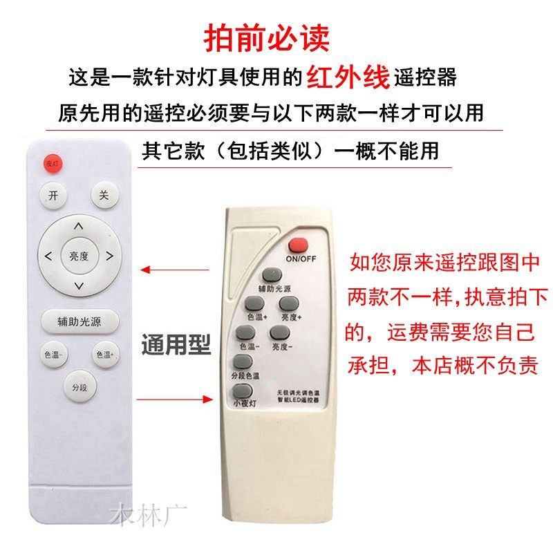 万能红外线遥控器无极调光驱动器LED电源三色分段四分段调光手柄