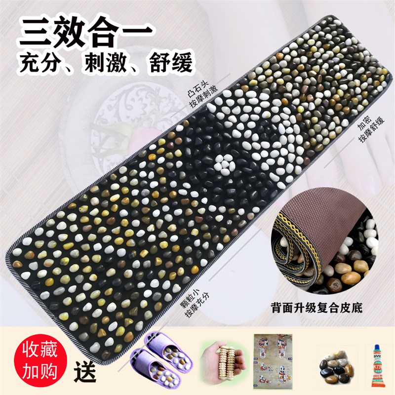 鹅卵石足底按摩垫雨花石脚部垫按摩地毯指压板电加热毯石子垫包邮