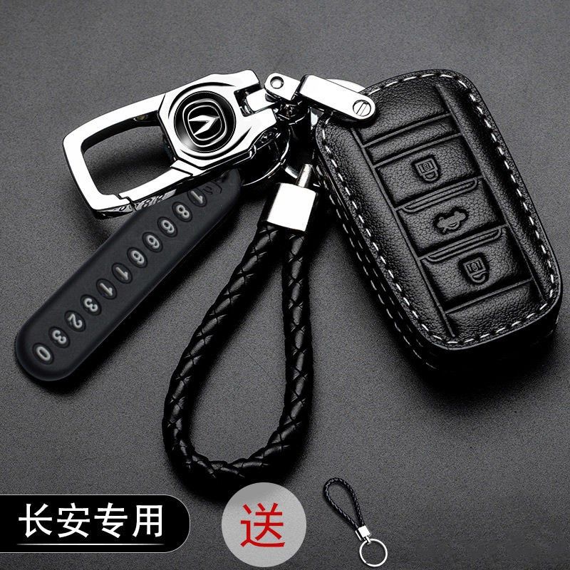 长安税程cc钥匙套c75plus unt扣s75plus逸动s55plus包c35plus钥匙