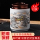 陶瓷茶叶罐密封罐家用防潮便携小号中号大号景德镇半斤一斤装 礼盒