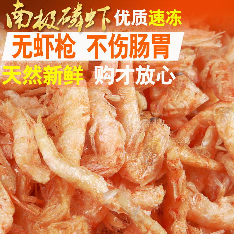 包邮 南极磷虾 虾干大干虾龙鱼鹦鹉饲料鱼食鱼粮3.2L
