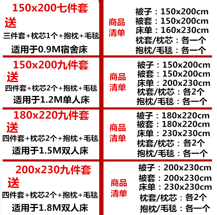 水洗棉被子四件套床上用品全套学生宿舍1.5被单被套三件套床单人4,床上用品,床品套件/四件套/多件套,淘宝优惠券,粉丝福利购,淘宝优惠卷